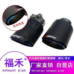 Baked blue carbon fiber tail throat single outlet interface 63 outlet 89/101/114MM straight matte ak stainless steel silencer