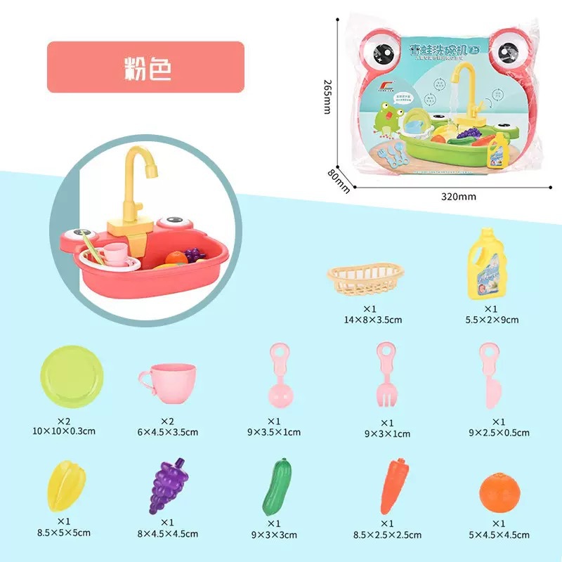 개구리 식기세척기(빨간색)