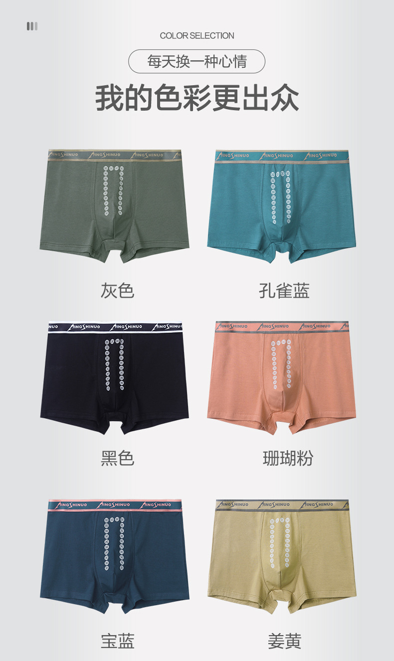 男士内裤_15
