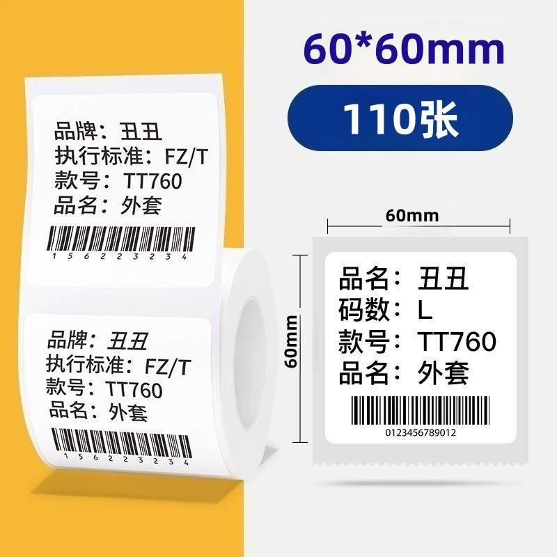 Четыре термостойкие этикеточные бумаги подходят для Chiteng 221b/Shuofang t50/Detong p1/40*30 самоклеящаяся этикеточная бумага