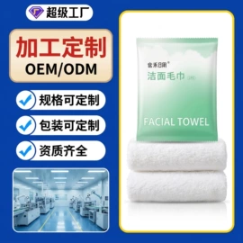 一次性浴巾;一次性洗脸巾;一次性内裤