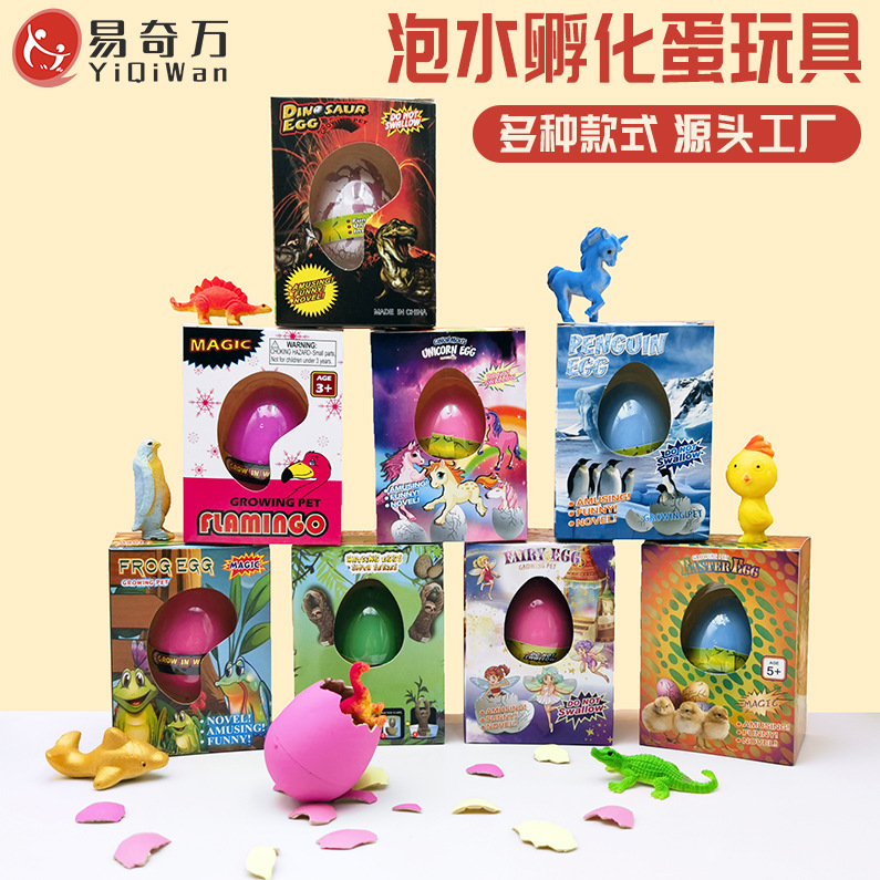 恐龍蛋玩具水養膨脹仿真動物模型新奇特禮物小禮品兒童孵化蛋跨境