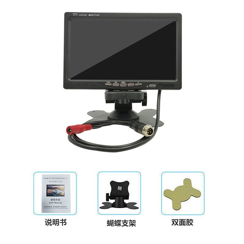 7寸台式车载液晶显示器倒车影像两路输入高清屏12-24V|undefined