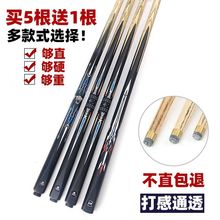 台球杆球房公杆小头加重球厅通杆中式黑八分体波茨杆桌球杆斯诺克