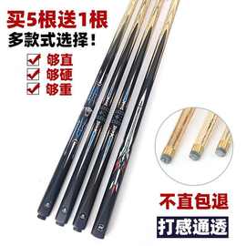 台球杆球房公杆小头加重球厅通杆中式黑八分体波茨杆桌球杆斯诺克