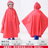 Raincoat, children's trench coat for elementary school students for boys, custom made