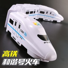 電動和諧號動車仿真高鐵列車軌道火車模型多功能早教智能兒童玩具