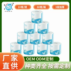 卫生纸/卷纸;抽纸;手帕纸