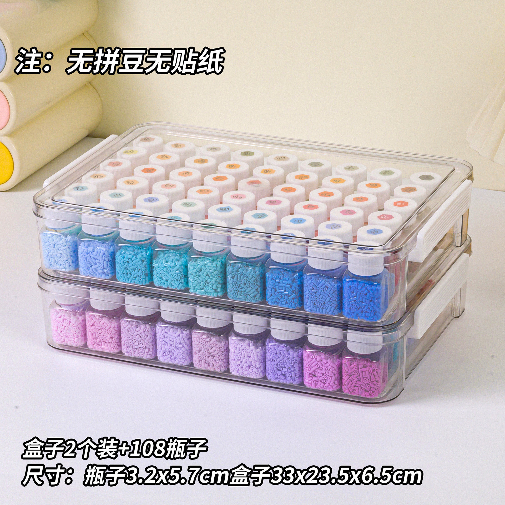 대형 수납함 2개 + 소형 병 108개 (비즈 및 스티커 미포함)