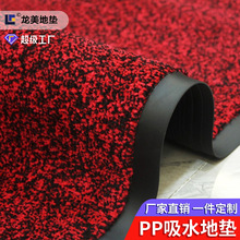 定制加厚门垫商用红色入户门脚垫吸水耐脏防滑垫酒店玄关进门地垫