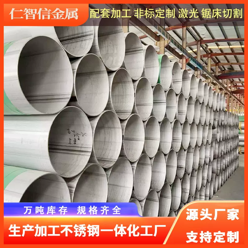 厂家现货304不锈钢大口径焊管201 310S 316L工业板卷风管喷砂抛光