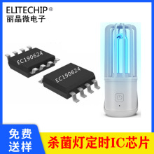 UVC������оƬ����LED���⾀������������IC5-10���R�߾����ӕrIC