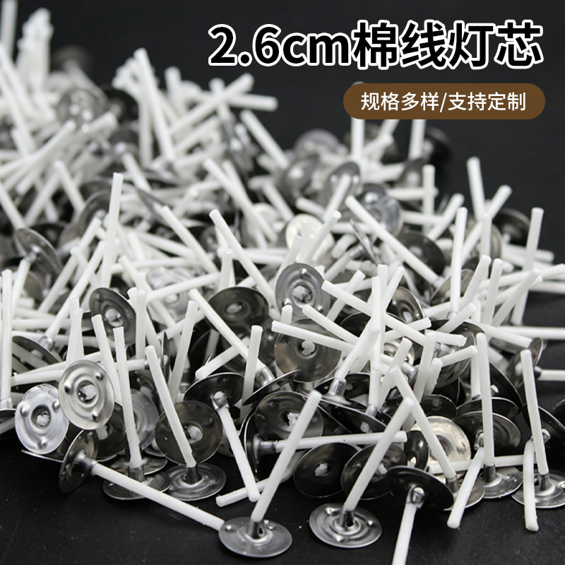 【卫克】牌茶蜡芯 酥油灯芯2.6cm长灯捻4小时蜡烛芯diy棉线蜡烛芯