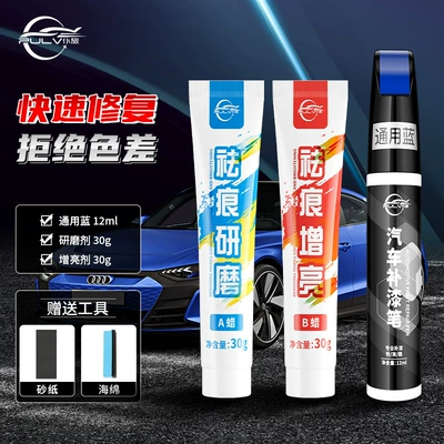 White, Black, and White Car | Avtomobil boya qələmləri - universal-blue-touch-up-paint-pen-polishing-wax-brightening-sandpaper-sponge