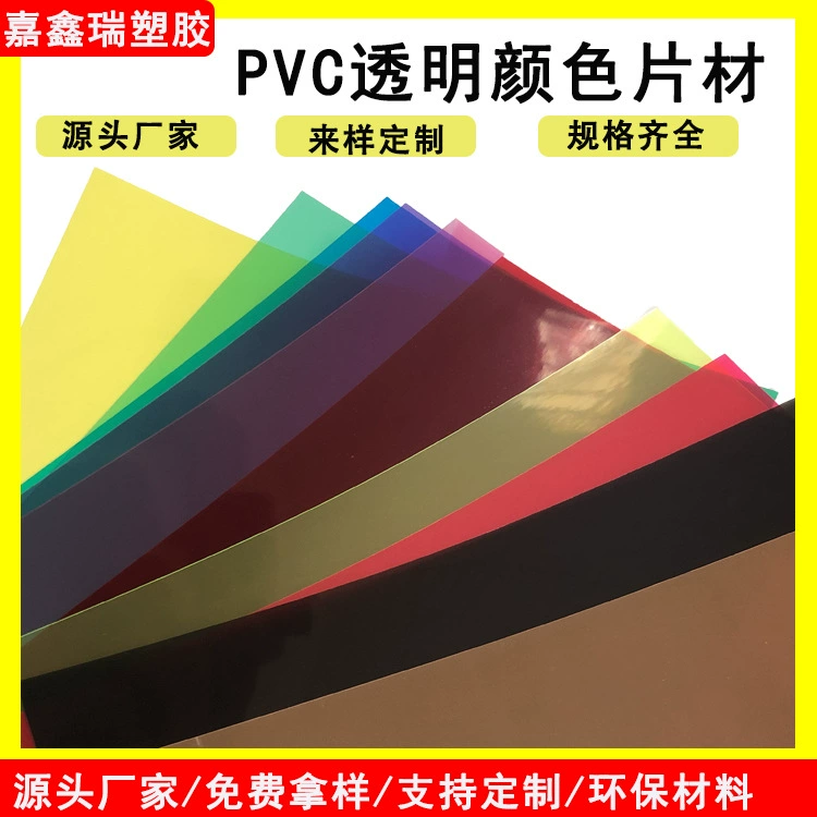 А4 цвет PVC лист прозрачный пластик цветной лист цветной лист детский сад diy живопись handmade пластиковый лист