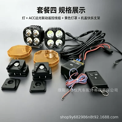 vehicles, external high-power 400-watt – Ön faralar - a-pair-of-400-watt-units-dedicated-remote-control-cable-yellow-lampshade-quick-release-cover-bracket
