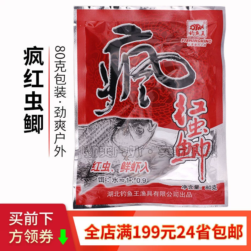 Рыболовная приманка "королевский червь" crazy worm, ленточная приманка 80 г * 200 шт/упаковка