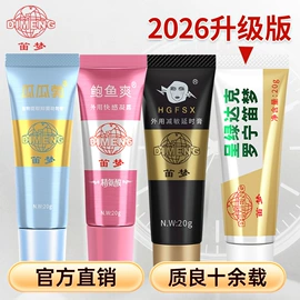 延时喷剂;润滑剂;震动棒