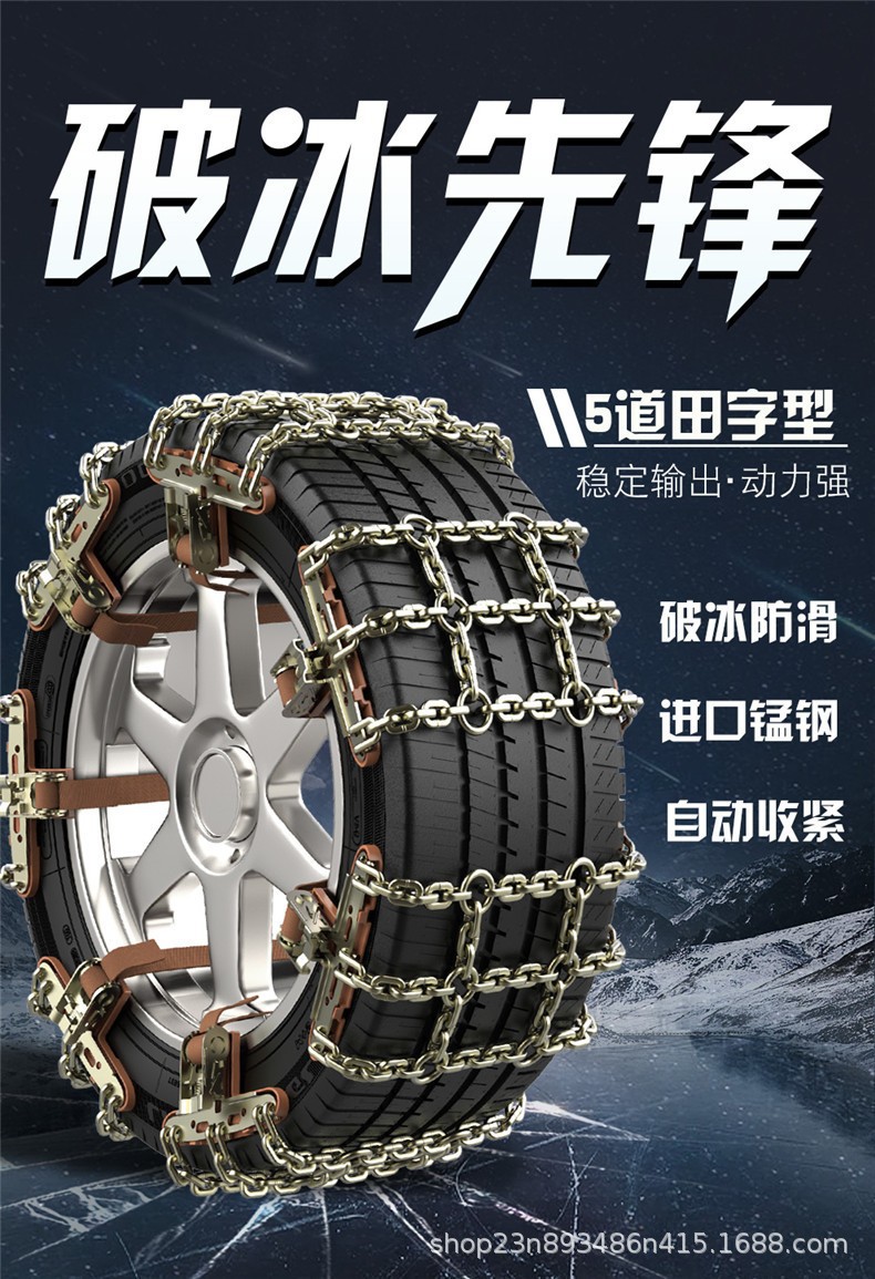 New Car Tire Anti-Skid Chain That Does Not Hurt the Tire, Off-Road Vehicle, Off-Road Vehicle, Off-Road Vehicle, Universal Winter Snow Anti-Skid Chain