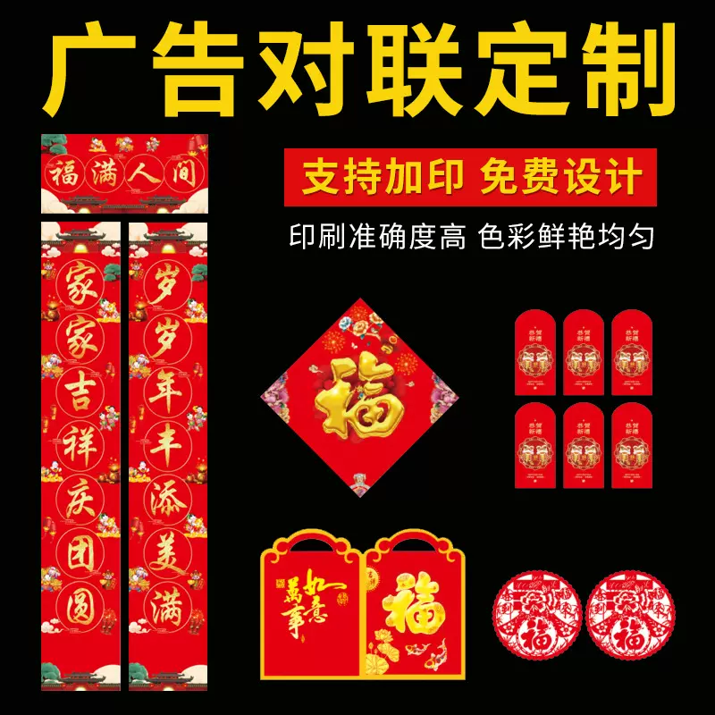 新年春联2023兔年春节对联大礼包红包福字礼盒套装烫金春联定制