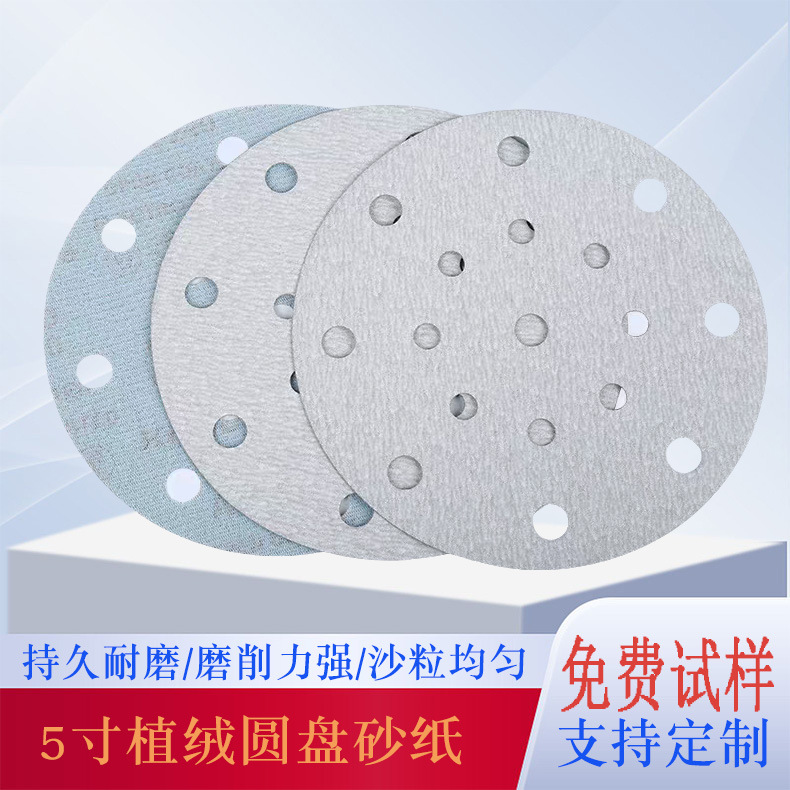 5��8��ֲ��ɰֽ������125��ĥ�׹�ɳֽԲ������ɰֽƬɰ��5���ĥ