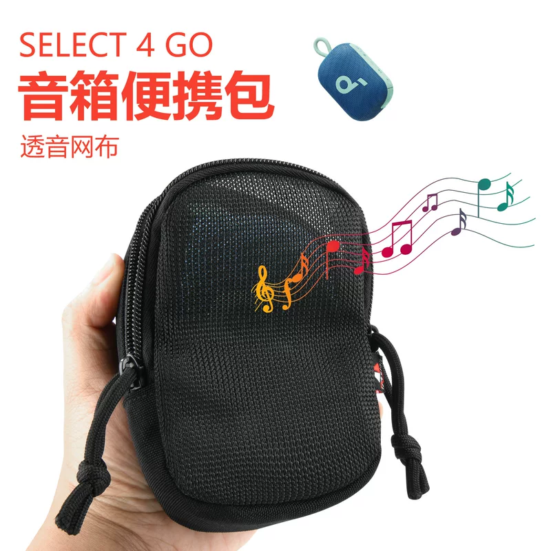 Подходящий чехол для переноски колонки Soundcore Select 4 Go, безразборная решётчатая штанга фиксированная сумка для хранения