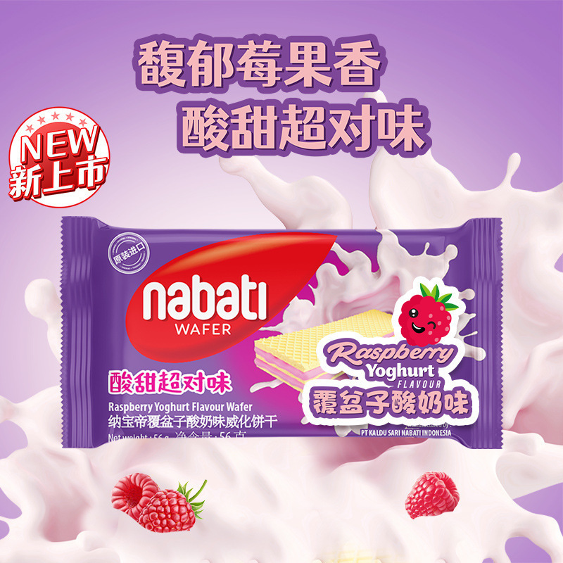 印尼进口 丽芝士奶酪威化饼干/软心趣休闲零食品|undefined