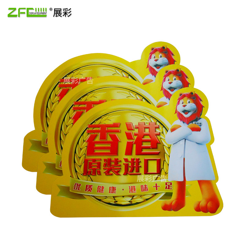 展彩喷绘广告牌制作异形背胶裱板雪弗板3/5mm会展宣传手举KT板牌