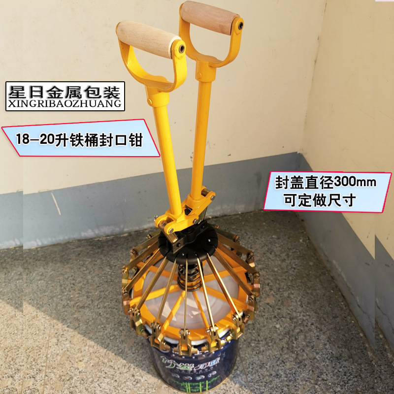 方便桶压盖机  封盖器   涂料桶盖夹 压盖器