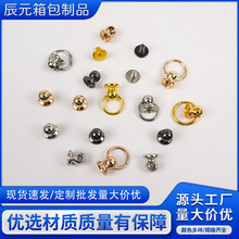 锌合金带环和尚头奶嘴钉旋转挂圈铆钉螺丝锁扣皮具扣箱包五金配件