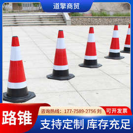 雪糕塑料路锥反光桶PVC高速公路施工停车警示桩圆锥形安全路锥