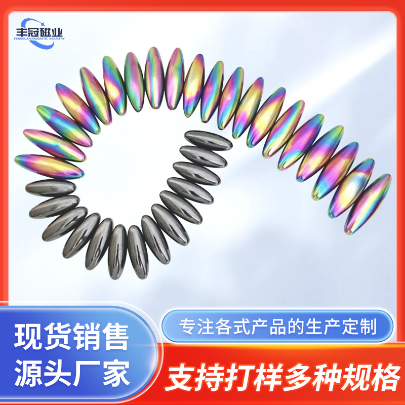 Factory Direct Sales Ferrite Rugby Educational Magnetic Magnetic Ball Polished Snake Gallstone Magnet Oval Magnet Children's Toys