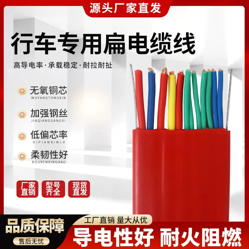 行车扁电缆线起重机天车龙门吊双钢丝控制拖缆YFFB电动葫芦随行线