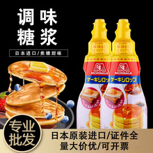 日本进口Morinaga森永调味枫糖浆200g松饼糖浆烘焙原料面包焦糖浆