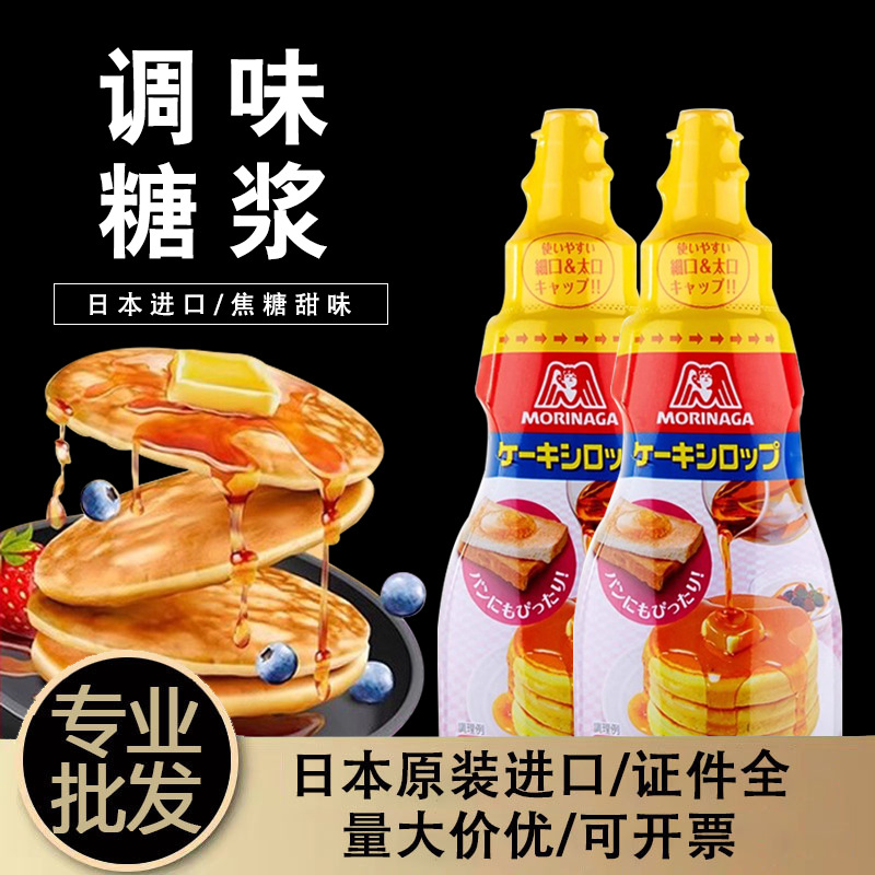 日本进口Morinaga森永调味枫糖浆200g松饼糖浆烘焙原料面包焦糖浆