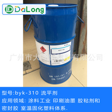 ������BYK310��ƽ����ֹ�s�����M�h���zճ��ӡˢ��ī��������