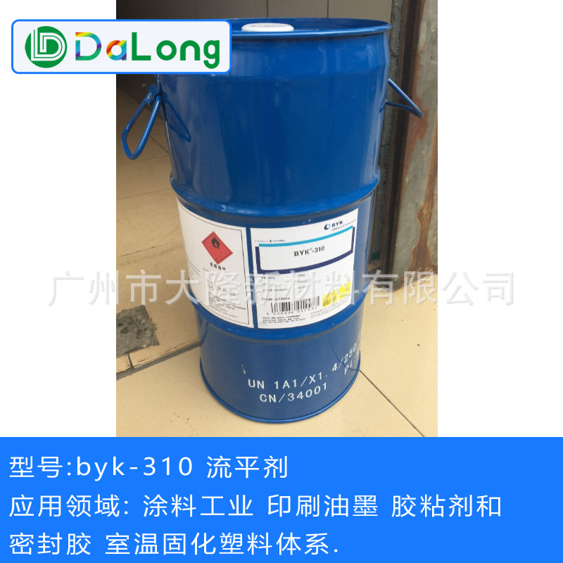 德国毕克BYK310流平剂防止缩孔曾进环氧胶粘剂印刷油墨表面助剂