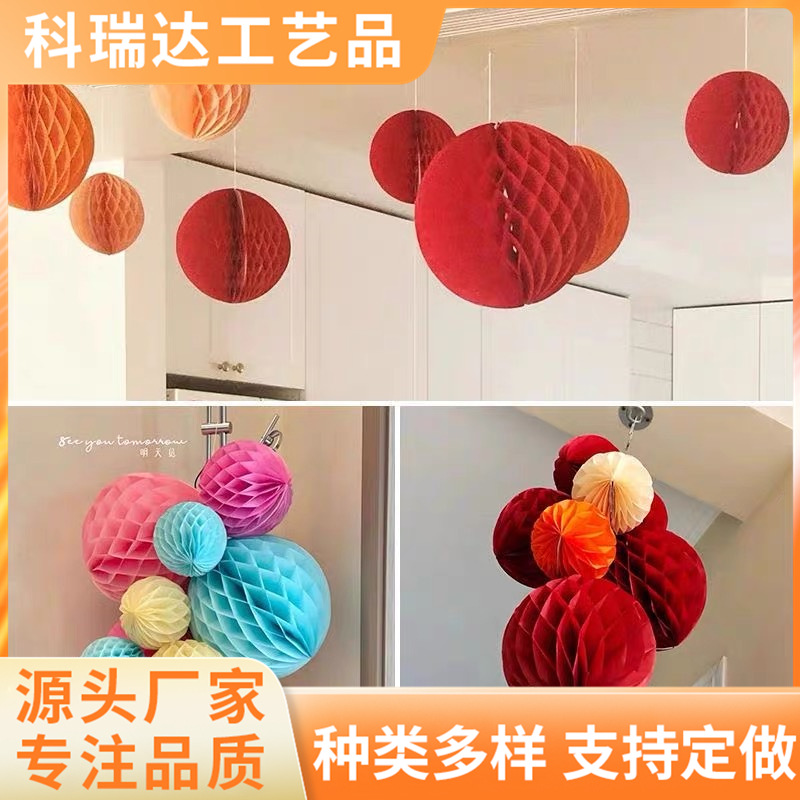 定制彩色蜂窝球蜂巢纸花球婚房布置婚庆用品节日装饰蜂窝球批发