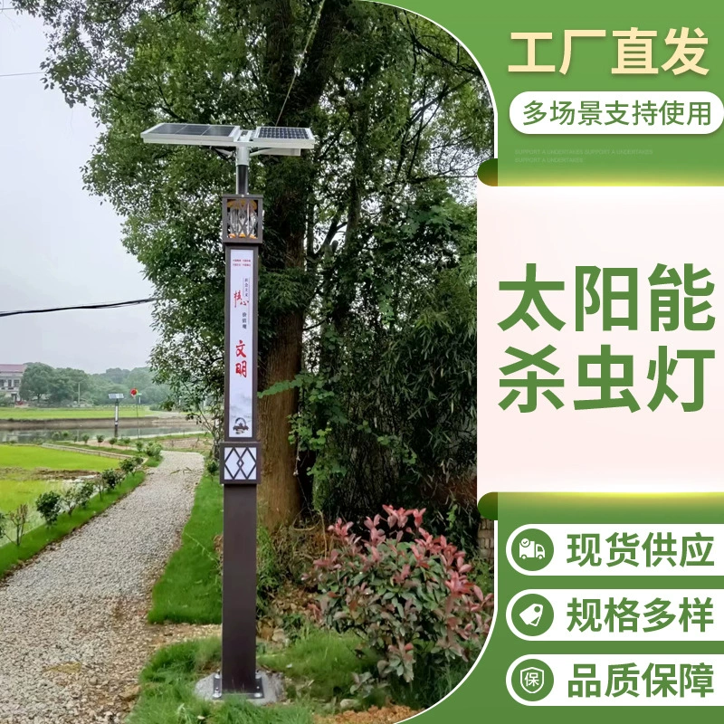 Вертикальный полюс ландшафтная солнечная инсектицидная лампа наконечник наружный сад сельскохозяйственная ферма сельскохозяйственная инсектицидная лампа производитель