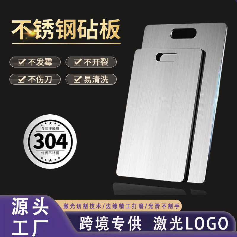 跨境304不锈钢菜板双面砧板厨房专用切菜板防霉揉面板擀面板案板|undefined