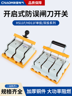�����l���_�PHD11F-200��Ͷ�p��HS11F�S�~���400A���x�͵��l2P4P