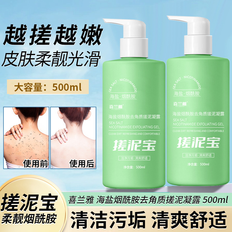 Baño de baño especial de exfoliación de piel muerta de barro de barro de barro de barro para hombres y mujeres.
