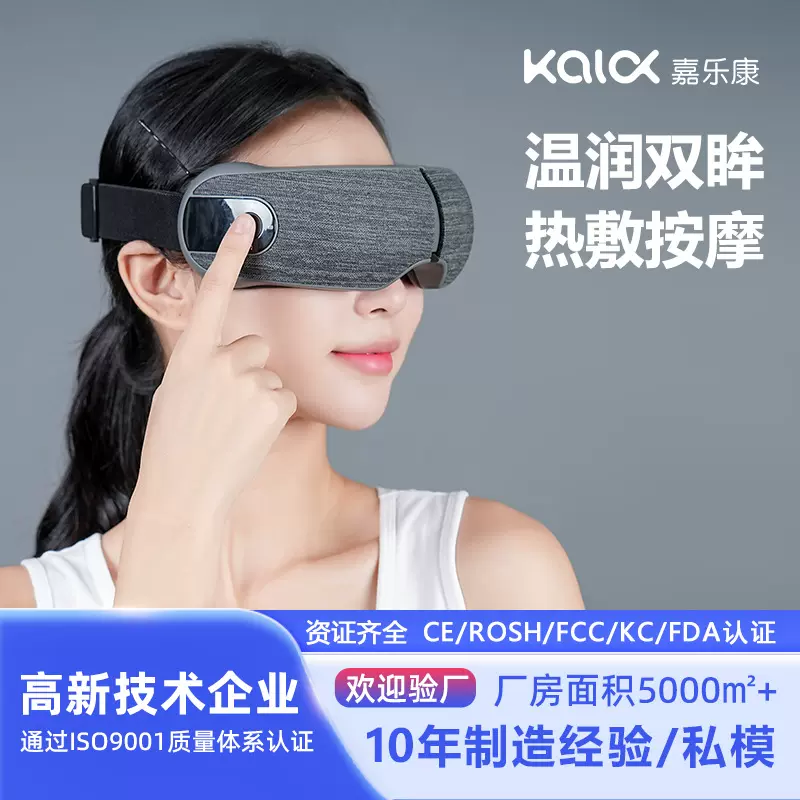 跨境眼部气囊按摩仪充电电动热敷护眼仪蓝牙音乐睡眠仪折叠按摩器