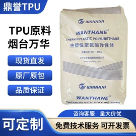 TPU
