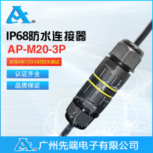 ���lIP68�� ��ˮ�B����M20��о������|��ˮ���^�Ӿ���TUV�J�C