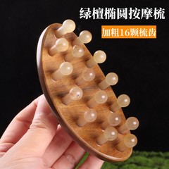牛角经络刷按摩刷腹部按摩器揉肚子全身通用头部疏通身体带脉刷