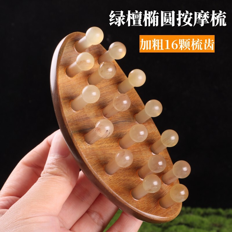 牛角经络刷按摩刷腹部按摩器揉肚子全身通用头部疏通身体带脉刷|undefined