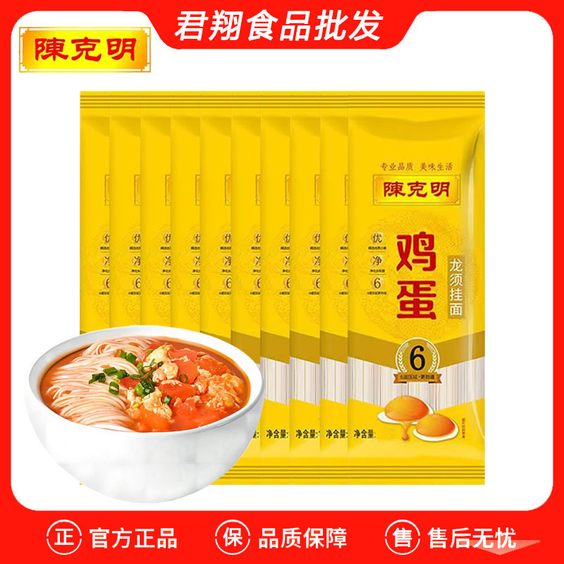 陈克明鸡蛋龙须面150g劲道挂面细面条方便小包装细面早餐汤面
