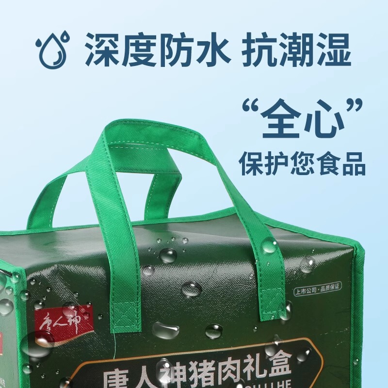 生鲜牛羊肉保温袋定制加厚铝箔可印LOGO保冷保鲜送礼打包手提袋|undefined