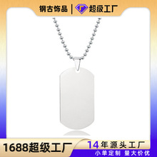 项链定制 跨境钛钢吊坠定做广告logo节日礼物刻字 不锈钢项链批发